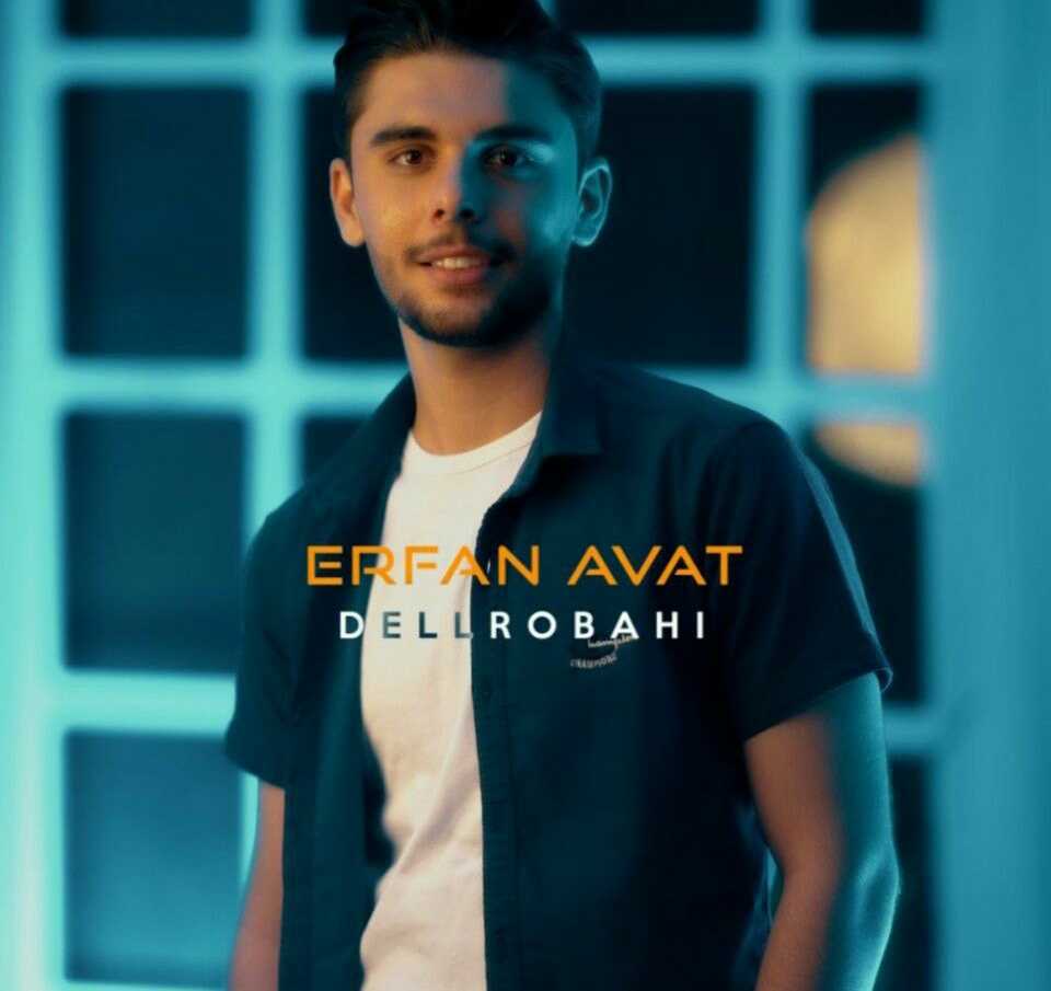 عرفان آوات دلربایی